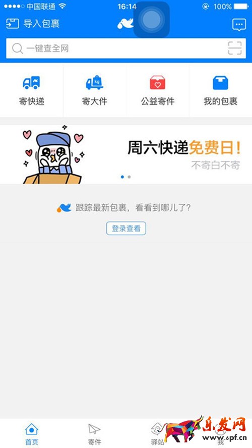 菜鳥裹裹是寄什么快遞.jpg