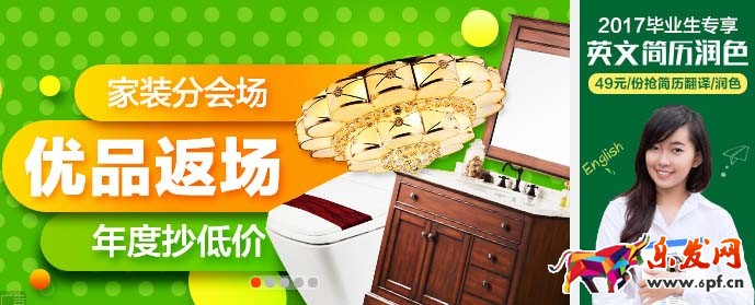 鉆展推廣
