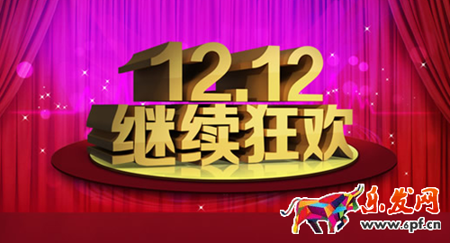 2016雙十二淘寶親親節商家報名時間.png