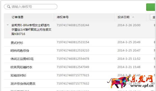 微信小店