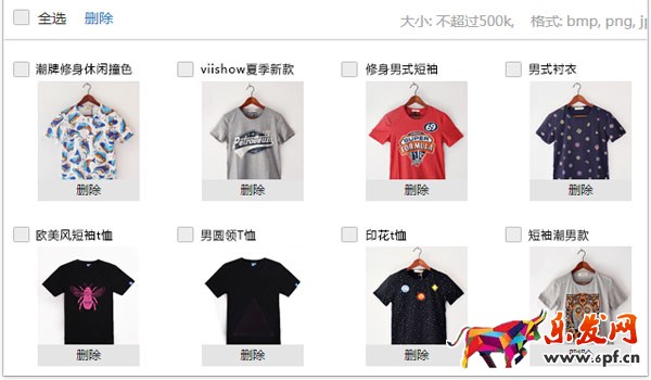 微信小店
