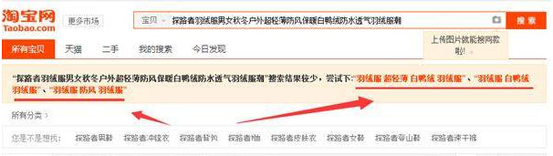 淘寶標(biāo)題優(yōu)化