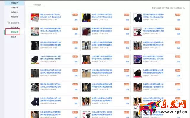 生意參謀數據分析