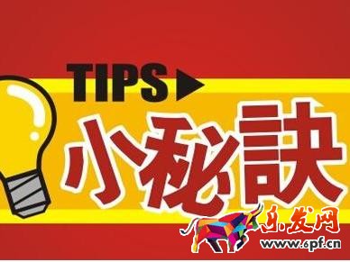 刷單技巧 border=