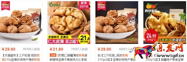 淘寶店鋪運營