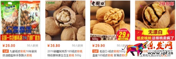 淘寶店鋪運營