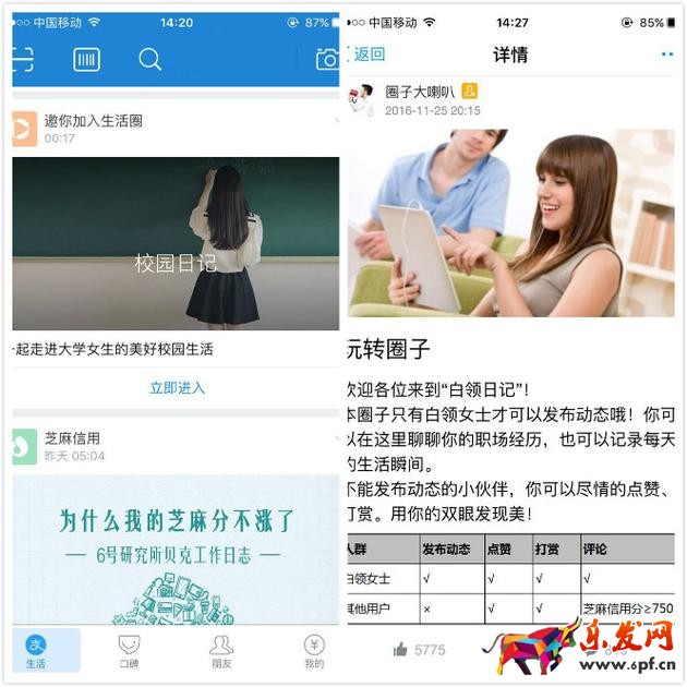 校園日記怎么進(jìn)