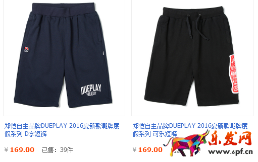 鄭凱的淘寶店鋪：DUEPLAY鄭愷自主品牌官方店