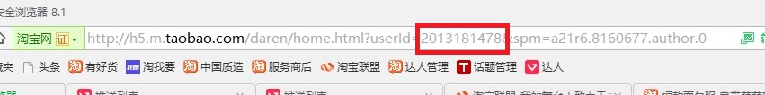 淘寶創作達人
