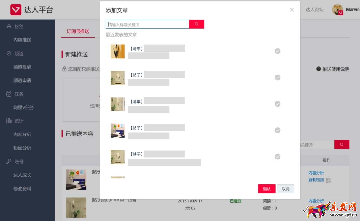 淘寶達人訂閱號設(shè)置 淘寶達人訂閱號設(shè)置