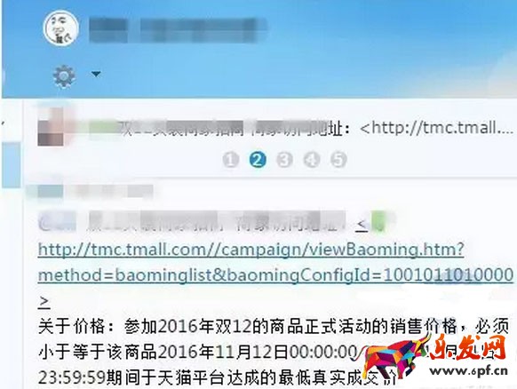淘寶雙十二