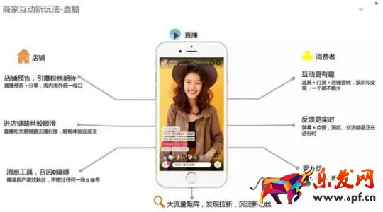 淘寶直播心得