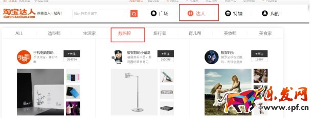 淘寶達人官網(wǎng) 淘寶達人官網(wǎng)