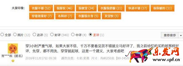 寶貝優化