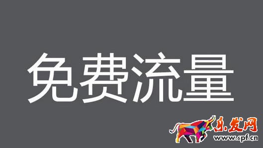 淘寶推廣