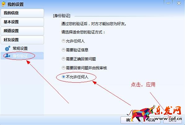is刷單平臺下載