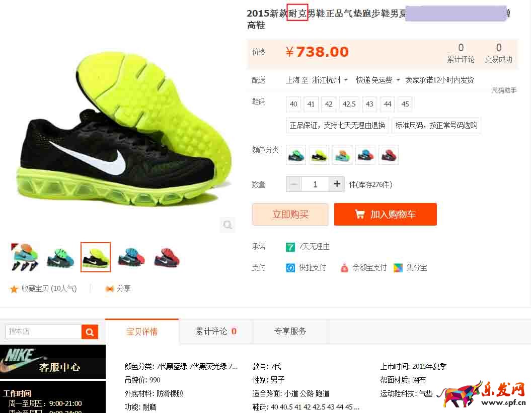 淘寶品牌屬性新規