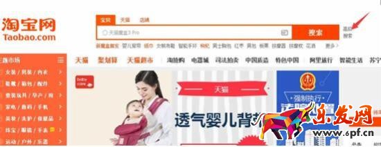 淘寶新手開店
