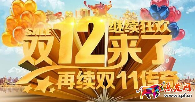 2016支付寶1212活動