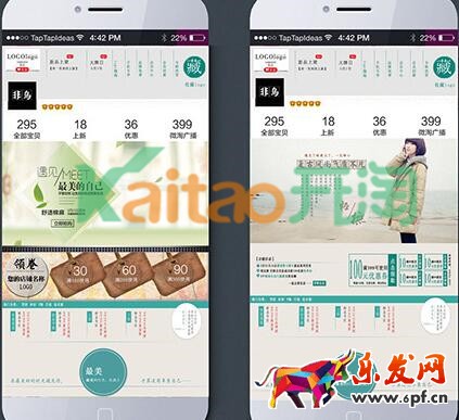 淘寶無線端設(shè)計(jì)