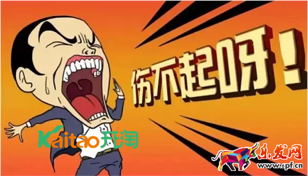 淘寶虛假交易