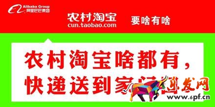 農(nóng)村淘寶服務(wù)站地推活動(dòng)方案實(shí)例