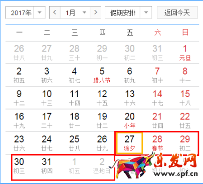 2017春節快遞停運時間表 2017春節快遞停運時間表