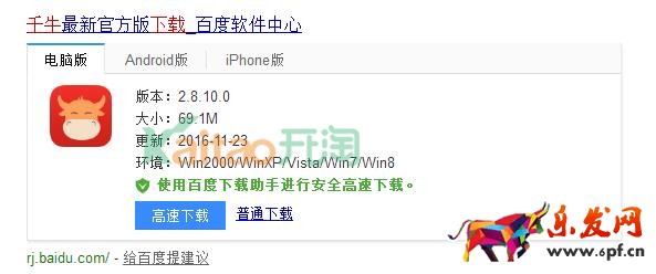 下載千牛工作臺(tái)