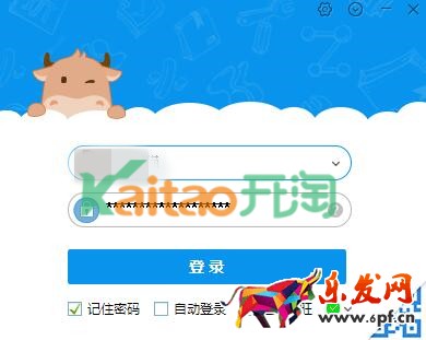 登錄千牛工作臺(tái)