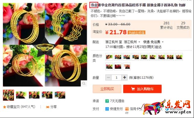 淘寶規(guī)則