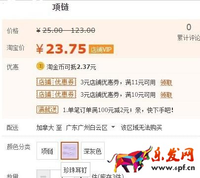 淘寶網(wǎng)珠寶飾品行業(yè)標準