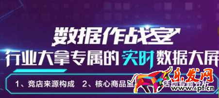 數(shù)據(jù)作戰(zhàn)室 數(shù)據(jù)作戰(zhàn)室
