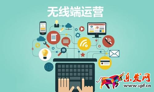 無線端質量分