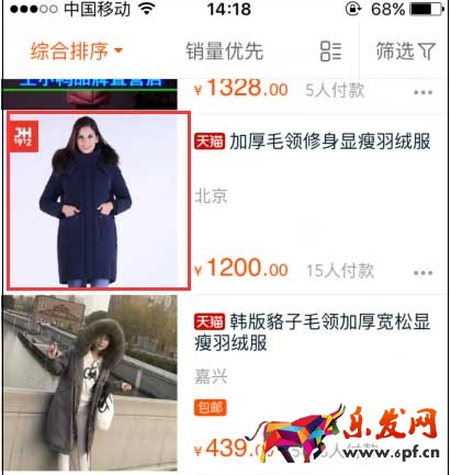 手機淘寶流量