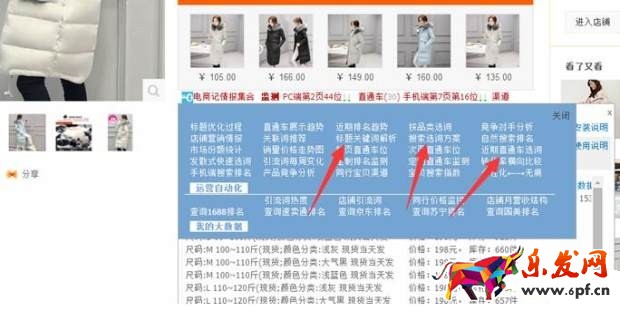 淘寶寶貝標(biāo)題優(yōu)化技巧有哪些？八大選詞技巧