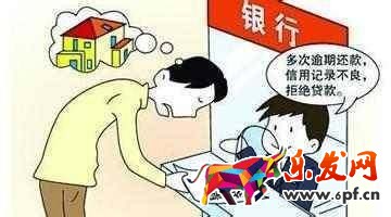 花唄逾期 花唄逾期