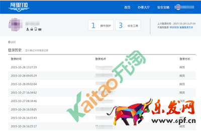 淘寶小號查詢