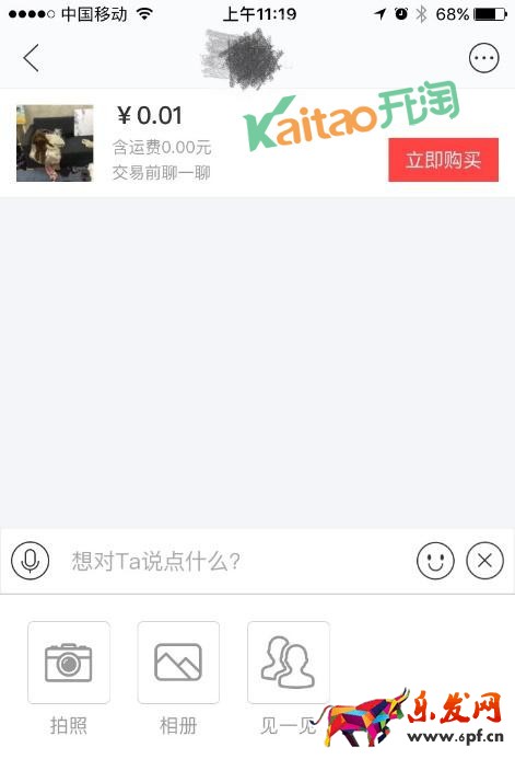 閑魚面交流程