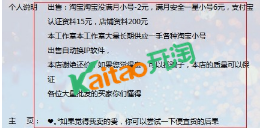 淘寶小號(hào)購(gòu)買多少錢