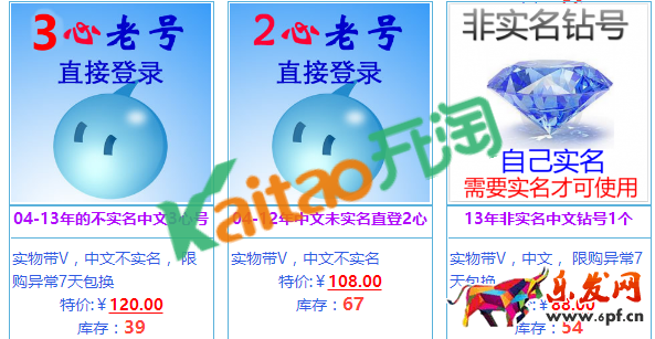 淘寶小號(hào)購(gòu)買多少錢