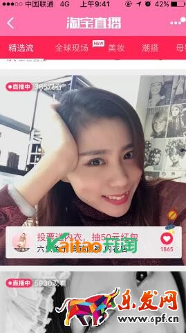 手機(jī)淘寶怎么找主播