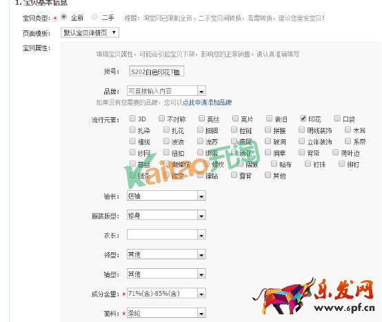 淘寶新品標