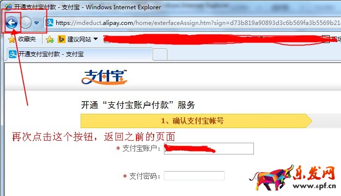 為什么掌柜加入淘寶客反復跳轉簽署協議頁面？