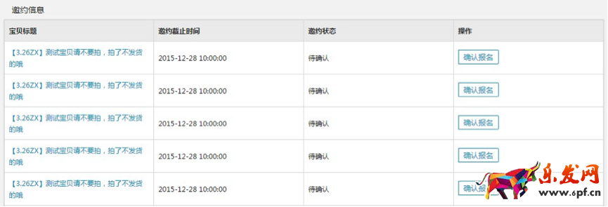 選擇商品報名 選擇商品報名