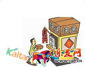 春節快遞停運