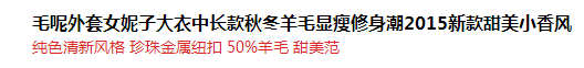 淘寶店鋪新品寶貝的直通車關(guān)鍵詞怎么設(shè)置?