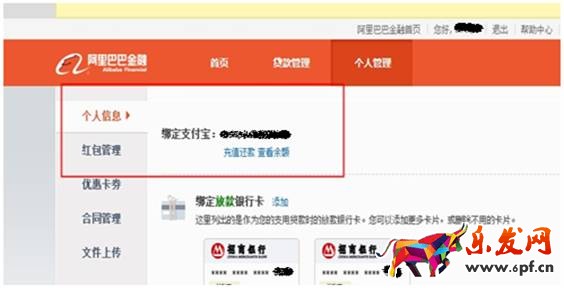 網(wǎng)商貸怎么還款