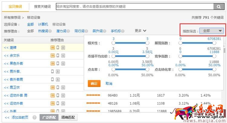 淘寶直通車怎么制定新品推廣計劃？