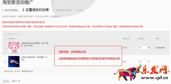 淘寶客