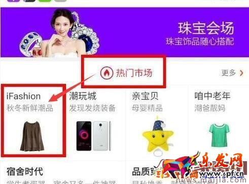 淘寶ifashion頻道準(zhǔn)入條件 淘寶ifashion頻道準(zhǔn)入條件